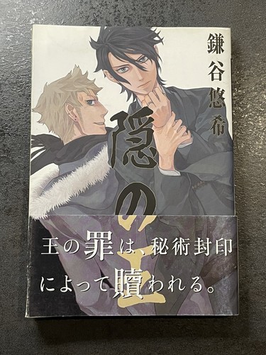 Manga yuhki kamatani - yuhki, no