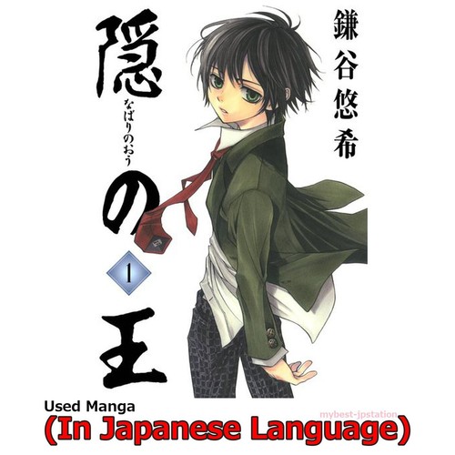 Nabari manga giapponese - manga,
