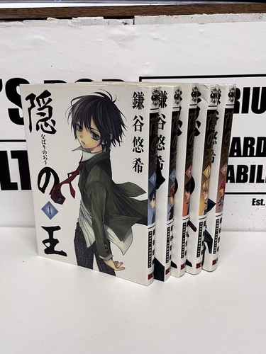 Nabari vol 1 5 - nabari, 1-5