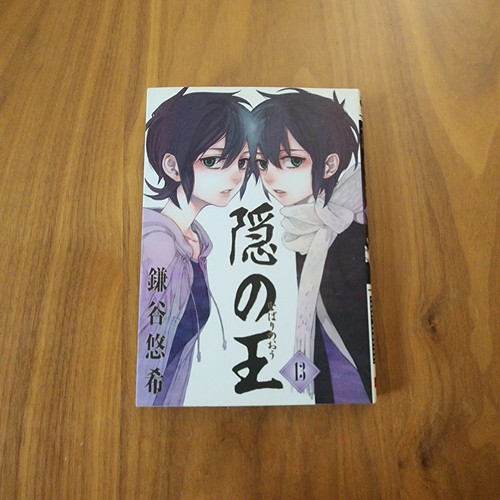 Nabari volume 13 manga - volume,