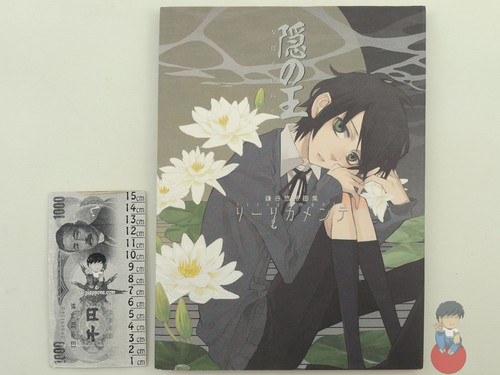 Artbook yuhki kamatani - kamatani,